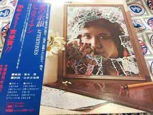 Janis Ian★中古LP国内盤帯付「ジャニス・イアン～愛の余韻」