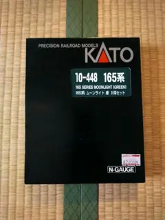 KATO 10-448 165系 ムーンライト 緑 3両セット