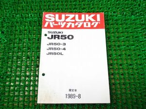JR50 限定車 パーツカタログ LN1JA13A ○I589！スズキ 英語版