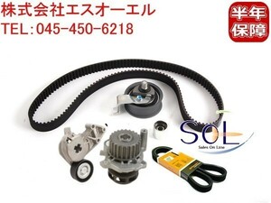 VW ニュービートル ゴルフ4 タイミングベルトキット(INA製) ウォーターポンプ ドライブベルト 6点セット 06A198119B 06A903315E