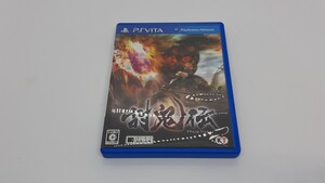 PSVITA 右③ ケース付き ソフト 箱付き ケース レトロ ゲーム ソフト 討鬼伝 VITA Vita プレイステーションヴィータ PSVITA ゲーム