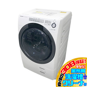C7029NU 30日保証！ドラム式洗濯乾燥機 洗濯7/乾燥3.5kg 左開き シャープ ES-S7C-WL 18年製 家電 洗乾 洗濯機