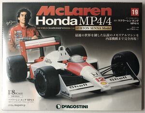 第19号 デアゴスティーニ 週刊 マクラーレンMP4/4 【未開封/送料無料】 ◆DeAGOSTINI