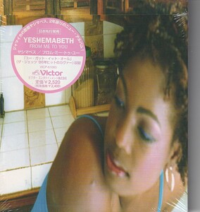 CD Yeshemabeth McGregor From Me To You 見本盤　未開封