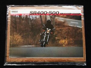 ヤマハ　ＳＲ４００・５００後期　１９８４年　希少カタログ・良品・送料込み！