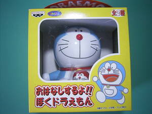 未使用・未開封　長期保管品　おはなしするよ！！ ぼくドラえもん(声：大山のぶ代)　TALKING DORAEMON　バンプレスト