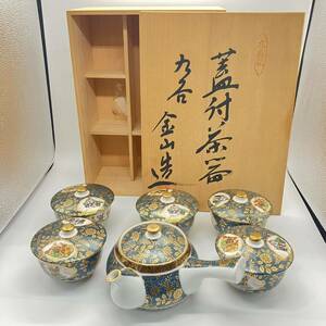 1円〜 5F 九谷焼 蓋付茶器 九谷 金山造 落款付き 急須 湯呑み 金彩 茶道具 茶器 茶器セット 茶器揃 6点 伝統工芸品 七福神 ふた付き 来客用