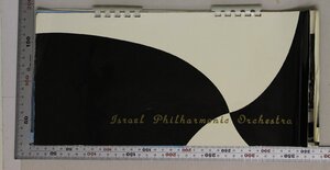 音楽『Israel Philharmonic Orchestra JAPAN TOUR 1960 プログラム』大阪国際フェスティバル協会 補足：イスラエル・フィルハーモニック