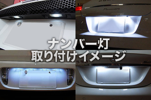 メルセデス ベンツ Eクラス W210 ナンバー灯 LED バルブ 2個 1セット 純正 交換