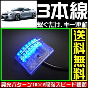 GT-R NISSANに■青,LEDスキャナー■３本線繋ぐだけ ダミー セキュリティー★VARADのようにVIPERやクリフォードへも接続可能