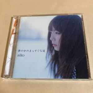 aiko 1CD「夢の中のまっすぐな道」