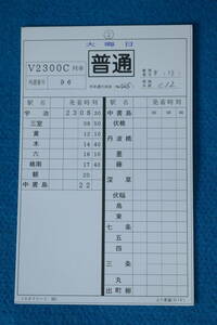 京阪電車　　大晦日　　宇治線　　宇治　→　中書島　　普通　　スタフ　　（２７）