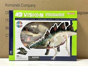 新品未開封 4Dビジョン ステゴサウルス 解剖モデル 4D VISION Stegosaurus ( Full Skeleton ) 恐竜 4dmaster famemaster stem