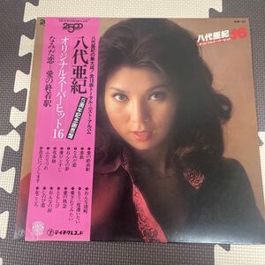 ● 八代亜紀 オリジナルスーパーヒット16 帯付 LP レコード 中古品 ●