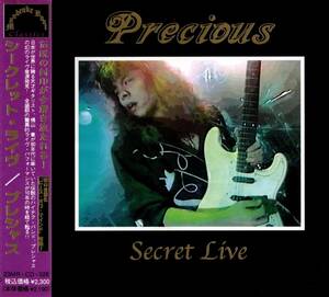 レア！PreciousプレシャスSecret Liveシークレット・ライヴ梶山章ジャパメタLOUDNESS帯ありCDジョー・リン・ターナー23MRCD026高崎晃