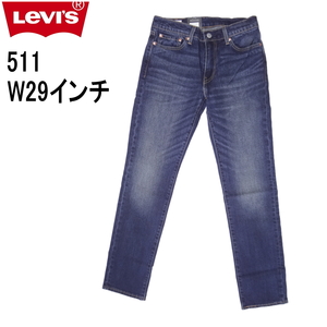 W29インチ リーバイス 511 ジーンズ Levi