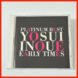 【GC08】井上陽水／プラチナ・ベスト〜アーリー・タイムス〜 PLATINUM BEST EARY TIMES