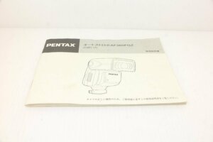 M160☆☆中古説明書★オリジナル★ペンタックス オートストロボ AF360FGZ