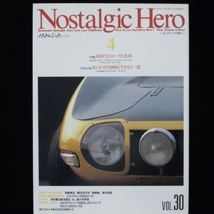 1992.04 VOL.30 あのトヨタ2000GTをもう一度　ノスタルジックヒーロー