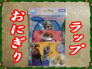 ★おうちでキャラ弁！アナと雪の女王 おにぎりラップ3種×6枚★g