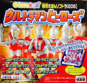 【中古】 e-karaキッズ専用えほんソフト ウルトラマンヒーローズ