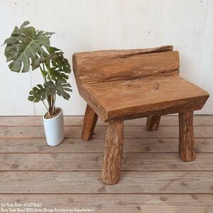 チェア オールドチーク 47cm 木製 イス 椅子 総無垢材 飾り台 花台 アジアン家具 木製いす 天然木 バリ家具 北欧