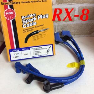 (66)NGK RC-ZE81 * プラグコード * マツダ* RX-8* SE3P* No.1541**スパークプラグ新品未使用品