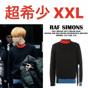 RAF SIMONS 15AW ラフシモンズ アーカイブ マルチカラーニット PRADA JIL SANDER LOEWE