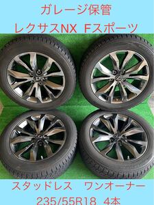 美品　バリ山　レクサス NX Fスポーツ 純正 18インチ　7.5J +39 PCD114.3 5穴　2015年製　ダンロップ　スタッドレス235/55R18 