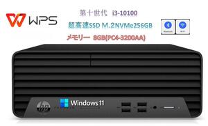 D1346/HP400G7SFF/CPU i3-10100/RAM 8GB(PC4-3200)/M.2 NVMe256GB/WIN11 pro/DVD/Office WPS/無線LAN+Bluetooth