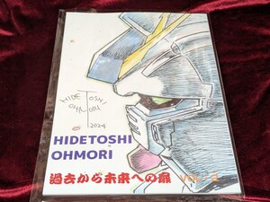 C104新刊・大森英敏・過去から未来への・逆襲のシャア・VOL2（38P）・送料全国一律230円