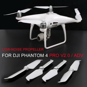 送料無料/DJI Phantom 4/ファントム 4/PRO/PRO V2.0/Advanced/シリーズ/9455S/クイックリリース/プロペラ/ホワイト/1機分2枚×2ペア/互換品