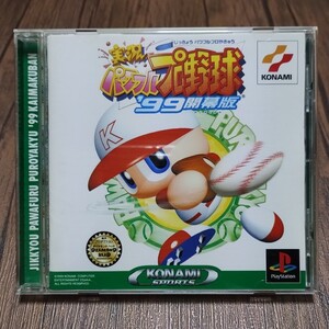 c PlayStation プレイステーション プレステ PS1 PS ソフト 中古 実況パワフルプロ野球 99開幕版 パワプロ 野球 ベースボール やきう