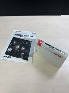 SONY ソニー MSX2 ROM 聖飢魔IIスペシャル 悪魔の逆襲！　ソフト