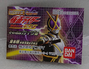 ☆HGシリーズ 仮面ライダーファイズ その名はカイザ編 全８種類セット フィギュア 555☆