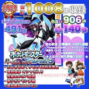 ★送料込★即決★ ポケットモンスター ウルトラムーン 中古ソフト ポケモン