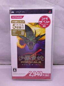 50-KG154-60: 沙羅曼蛇 ポータブル コナミ・ザ・ベスト PSP プレイステーション・ポータブル シューティングゲーム 未開封品