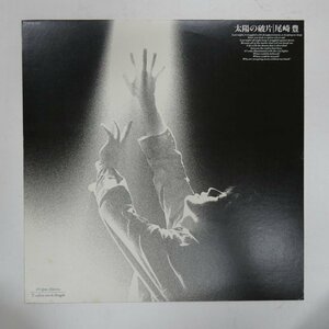 48015223;【国内盤/12inch/45RPM】尾崎豊 Yutaka Ozaki / 太陽の破片