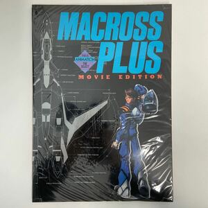 THIS IS ANIMATION SELECT MACROSS PLUS MOVIE EDITION 小学館 マクロスプラス 本 vf-11B yf19