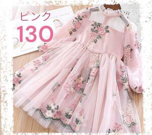 【新品】 ワンピース ドレス 花柄 キッズ 女の子 ピンク 結婚式 130