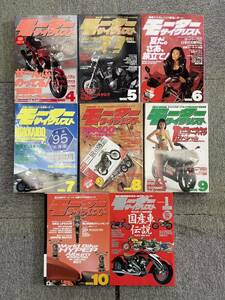 ☆モーターサイクリスト8冊セット☆1995年~1996年☆オートバイライフ