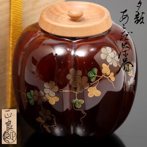 PJ752. 茶道具 加賀蒔絵師【高橋正良】 夕顔蒔絵 あこだ茶器 共箱付属 / 漆器 茶器 茶入 薄茶器 時代茶道具 蓋物 阿古陀茶器