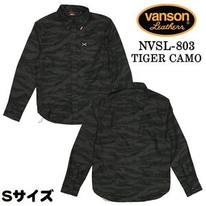 【送料無料！】VANSON　バンソン 長袖シャツ ワンポイントツイルシャツ　NVSL-803－タイガーカモ－サイズS