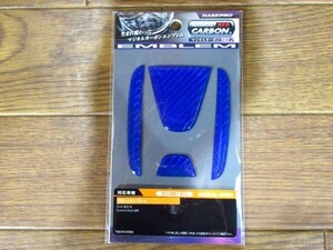 展示未使用品 GK3～6フィット/GP5フィットハイブリッド用 HASEPROハセ・プロ マジカルカーボンNEO フロントエンブレム (ブルー) NEH-12B_c