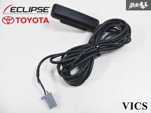 【ストア出品 完全実動品】 ECLIPSE イクリプス トヨタ純正 VICS ビックス ビーコン 単体 カーナビ ナビゲーション 即納 棚