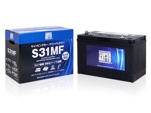 送料無料★信頼のスーパーナット製！サイクルバッテリー S31MF（ACデルコ ボイジャーM31MF SMF31MS-850 DC31MFに互換）保証付