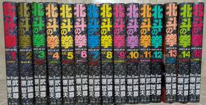 コミック　北斗の拳　愛蔵版　全１５巻　＆　魁!!男塾　愛蔵版　全２０巻