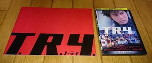 織田裕二主演・●T・R・Y　トライ　（2003年の映画）　「映画・DVD・パンフレット」　（パンフレット・サイズ210×300） DVDレンタル落ち