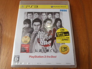 【新品】PS3 龍が如く4 伝説を継ぐもの the BEST版 未開封品 送料込み♪ （セガ/ベスト）