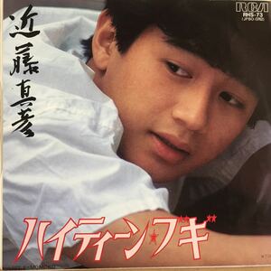 EP_11】 近藤真彦 2枚セット シングル盤 epレコード